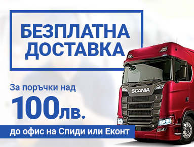 Slider Offer Banner